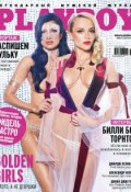 Playboy №01-02/2017 (, 2017)