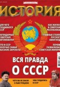 История от «Русской Семерки» №05 / июль 2016 (, 2016)