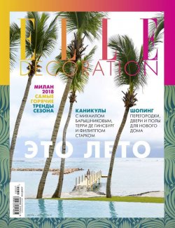 Книга "Elle Decor 07-08-2018" – , 2018