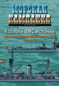 Морская кампания № 05/2010 (, 2010)