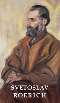 Книга "Svetoslav Roerich" – , 2015