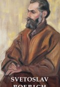 Svetoslav Roerich (, 2015)