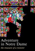 Adventure in Notre Dame. The Treasure of a Restorer. Part 1 (, 2016)