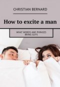 How to excite a man. What words and phrases bring guys (Christian Bernard)