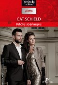 Книга "Kitoks scenarijus" (Cat Schield, 2015)