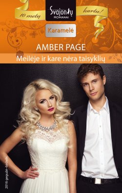 Книга "Meilėje ir kare nėra taisyklių" {Karamelė} – Amber Page, 2016