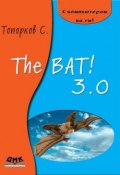 The Bat! 3.0 (С. С. Топорков)