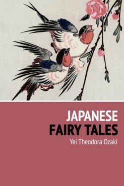 Книга "Japanese Fairy Tales" – Yei Theodora Ozaki, 2013