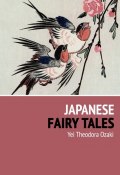 Japanese Fairy Tales (Yei Theodora Ozaki, 2013)