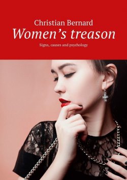 Книга "Women’s treason. Signs, causes and psychology" – Christian Bernard