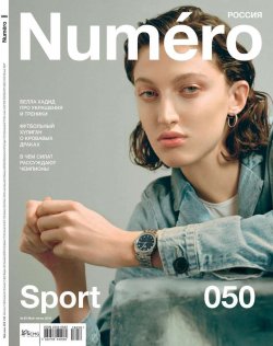 Книга "Numero 05-06-2018" – , 2018