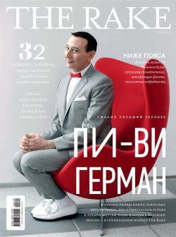 Книга "The Rake №3/2017" – , 2017