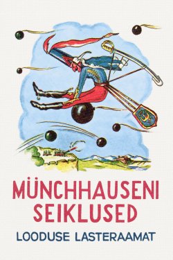 Книга "Münchhauseni seiklusi" – Gottfried August Bürger, Готфрид Август Бюргер, Gottfried Bürger, 2015