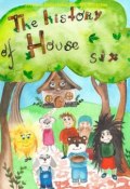 The History of House Six (Svetlana Dobychina, Timofey Dobychin)