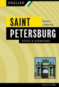 Санкт-Петербург. Тексты и упражнения. Книга 2 / Saint Petersburg: Texts & Exercises (Марина Гацкевич, 2012)
