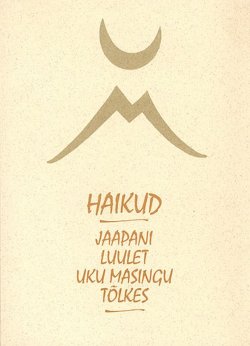 Книга "Haikud: Jaapani luulet Uku Masingu tõlkes" – Uku Masing, Коллектив авторов, 2016