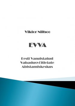Книга "EVVA. Eesti Vangistatud Vabadusvõitlejate Abistamiskeskus" – Viktor Niitsoo, 2013