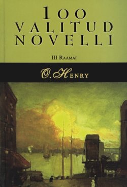 Книга "100 valitud novelli. 3. raamat" – О. Генри, O. Henry, 2011