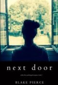 Next Door (Блейк Пирс)
