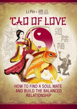 Книга "Tao of Love. How to find a soul mate and build the balanced relationship" – Li Pin