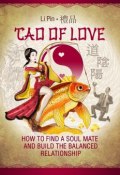 Tao of Love. How to find a soul mate and build the balanced relationship (Li Pin)