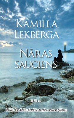 Книга "Nāras sauciens" – Kamilla Lekberga, 2008