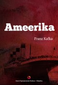 Ameerika (Франц Кафка, Franz Kafka, 2015)