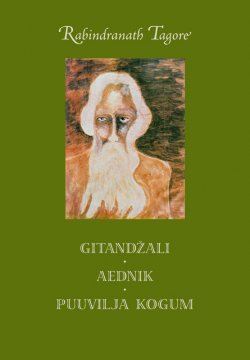 Книга "Gitandžali. Aednik. Puuvilja kogum" – Rabindranath Tagore, 2012