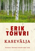 Kasevälja (Erik Tohvri)