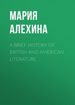 Книга "A Brief History of British and American Literature" – , 2002