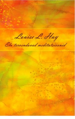 Книга "Elu tervendavad meditatsioonid" – Луиза Хей, Louise Hay, 2016