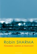 Pühamees, surfar ja tegevjuht (Robin Sharma, Робин Шарма, 2013)