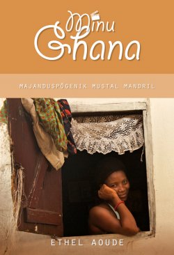 Книга "Minu Ghana. Majanduspõgenik Mustal Mandril" – Ethel Aoude, 2014