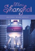Minu Shanghai. Maatüdruk megametropolis (Anneli Vilu, 2014)