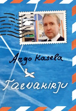 Книга "Taevakirju" – Argo Kasela