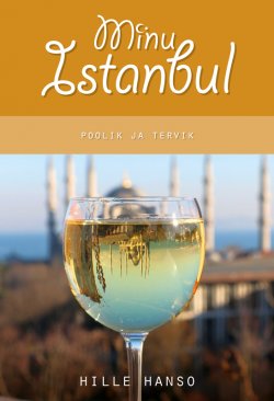 Книга "Minu Istanbul. Poolik ja tervik" – Hille Hanso, 2014