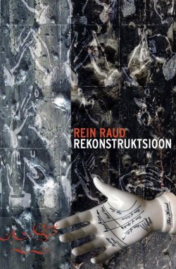 Книга "Rekonstruktsioon" – Rein Raud, 2015