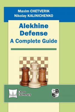 Книга "Alekhine Defense. A Complete Guide" – , 2018