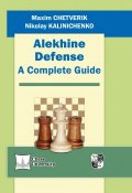 Alekhine Defense. A Complete Guide (, 2018)