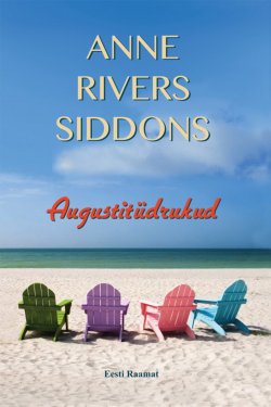 Книга "Augustitüdrukud" – Anne Rivers Siddons