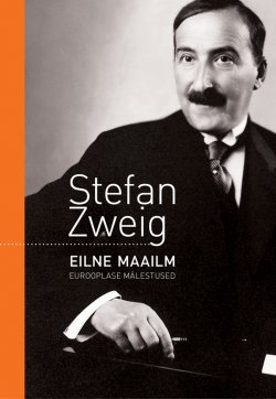 Книга "Eilne maailm. Eurooplase mälestused" – Стефан Цвейг, Stefan Zweig, Stefan Zweig, 2015