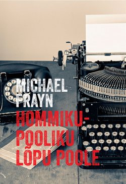 Книга "Hommikupooliku lõpu poole" – Michael Frayn, 2016