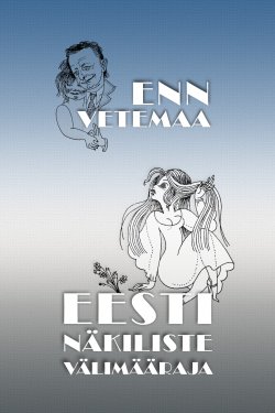 Книга "Eesti näkiliste välimääraja" – Enn Vetemaa, Энн Ветемаа, Enn Vetemaa, 2013