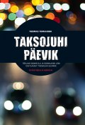 Taksojuhi päevik. Tõeline Soome elu ja soomlased läbi eestlastest taksojuhtide silmade (Toomas Tomahook, 2014)