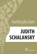 Kaelkirjaku kael (Judith Schalansky, 2012)