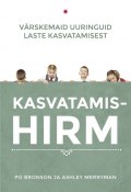 Kasvatamishirm. Värskemaid uuringuid laste kasvatamisest (Po Bronson, Ashley Merryman, 2014)