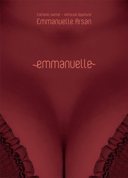 Книга "Emmanuelle 1. raamat. Inimsuse õppetund" – Emmanuelle Arsan, 2013
