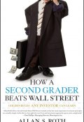 How a Second Grader Beats Wall Street. Golden Rules Any Investor Can Learn ()