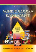 Numeroloogia käsiraamat (Numeroloogia Käsiraamat, 2015)