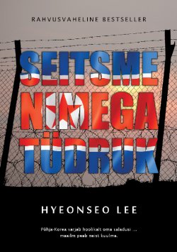 Книга "Seitsme nimega tüdruk" – Hyeonseo Lee, 2015